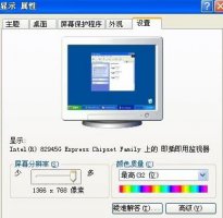 23.8寸显示器最佳分辨率 23寸显示器最佳分辨率设置教程