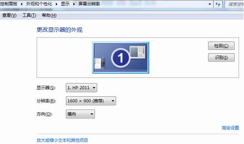 23寸显示器最佳分辨率设置教程