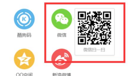 酷狗音乐分享朋友圈教程