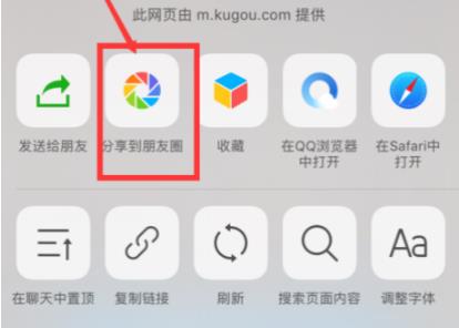 酷狗音乐分享朋友圈教程