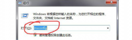 unknownerror解决方法 应用程序发生异常unknown software解决教程
