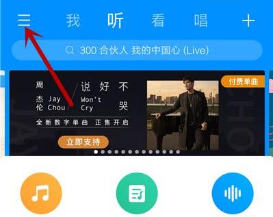 酷狗音乐歌词显示在手机桌面教程