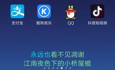 酷狗音乐歌词显示在手机桌面教程