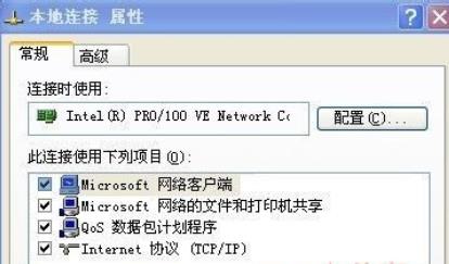 xp无任何网络提供程序接受指定的网络路径解决教程