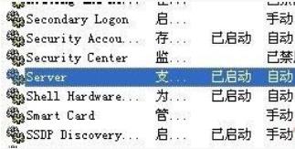 xp无任何网络提供程序接受指定的网络路径解决教程