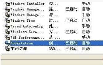 xp无任何网络提供程序接受指定的网络路径解决教程