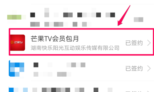 芒果tv使用常见问题方法大全