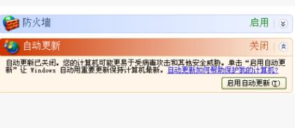xp防火墙设置教程