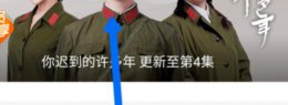 芒果tv投屏到电视教程介绍 芒果tv电视怎么投屏到电视