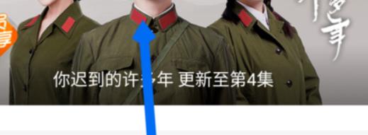 芒果tv投屏到电视教程介绍