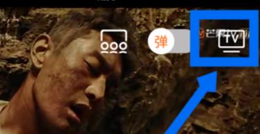 芒果tv投屏到电视教程介绍