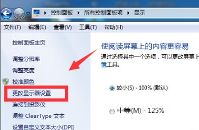 电脑屏幕倒过来了解决教程