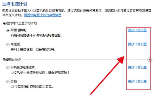 电源已接通未充电解决教程