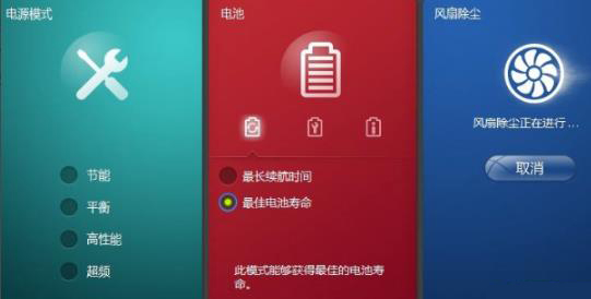 电源已接通未充电解决教程