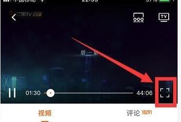 芒果tv清晰度调整方法