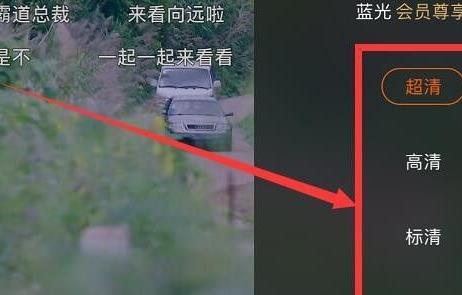 芒果tv清晰度调整方法