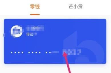 芒果tv银行卡解绑方法