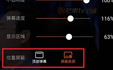 芒果tvwin10版开弹屏教程