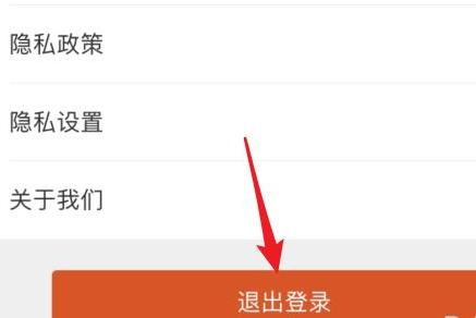 芒果tv切换账号切换方法