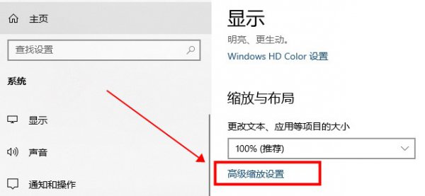 win10每次重启缩放175%解决教程