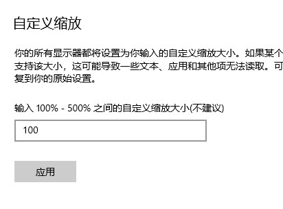 win10每次重启缩放175%解决教程