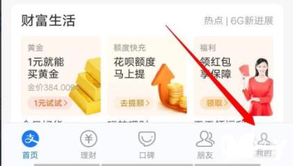 芒果tv免费领取vip教程