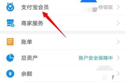 芒果tv免费领取vip教程