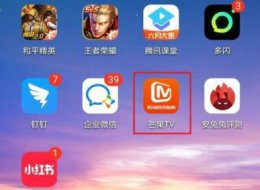 芒果tv怎么找人工客服 芒果tv人工客服联系教程