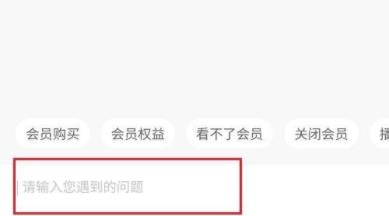 芒果tv人工客服联系教程