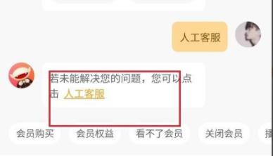 芒果tv人工客服联系教程