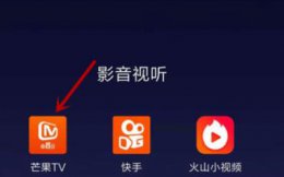 芒果tv弹幕设置教程 电脑芒果tv弹幕设置