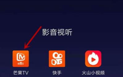芒果tv弹幕设置教程