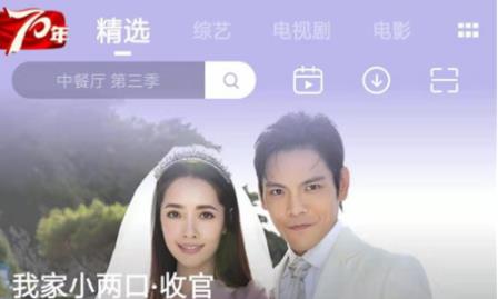 芒果tv弹幕设置教程