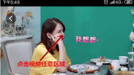 芒果tv弹幕设置教程