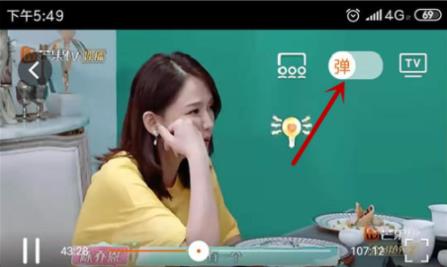 芒果tv弹幕设置教程