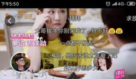 芒果tv弹幕设置教程
