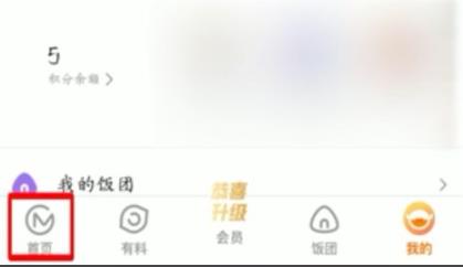 芒果tv的观影券使用教程