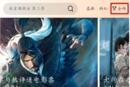 芒果tv的观影券使用教程