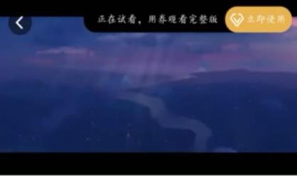 芒果tv的观影券使用教程