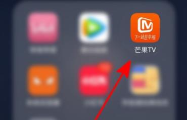 芒果tv二维码登陆教程