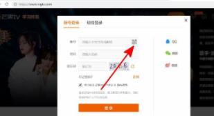 芒果tv二维码登陆教程