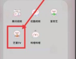 芒果tv积分怎么兑换会员 芒果tv用积分换的体验会员使用教程