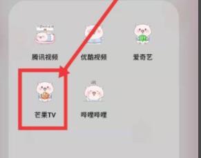 芒果tv用积分换的体验会员使用教程