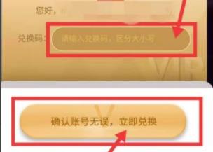 芒果tv用积分换的体验会员使用教程