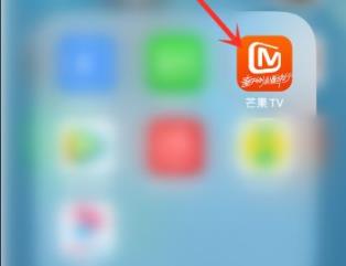 芒果tv亮度调整教程