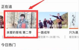 芒果tv亮度调整教程