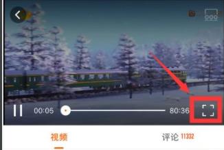 芒果tv亮度调整教程