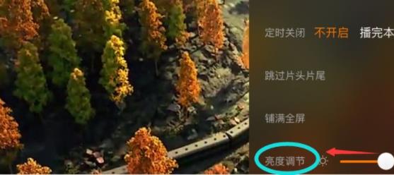 芒果tv亮度调整教程