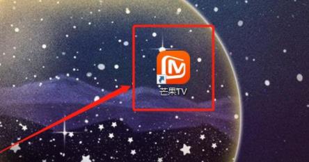 芒果tv倍速播放设置教程