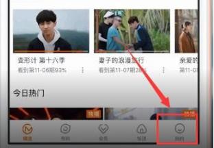 芒果tvvip分享给别人教程